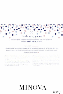 Подарунковий сертифікат 500 грн