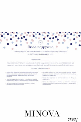 Подарунковий сертифікат 1000 грн